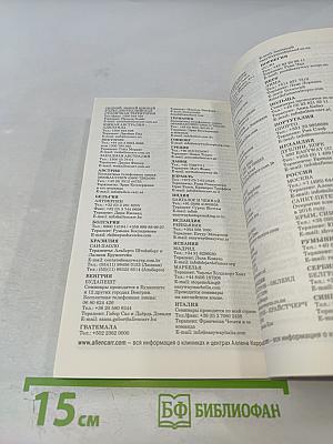 Легкий способ бросить курить специально для женщин