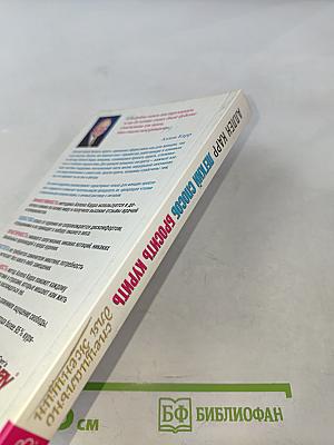 Легкий способ бросить курить специально для женщин