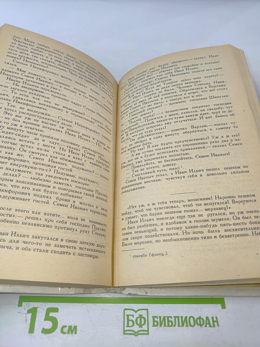 Дядюшкин сон. Село Степанчиково и его обитатели. Скверный анекдот. Зимние заметки о летних впечатлениях.