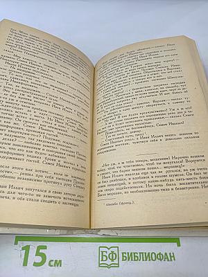 Дядюшкин сон. Село Степанчиково и его обитатели. Скверный анекдот. Зимние заметки о летних впечатлениях.