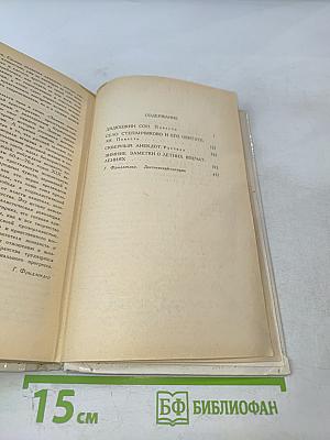 Дядюшкин сон. Село Степанчиково и его обитатели. Скверный анекдот. Зимние заметки о летних впечатлениях.