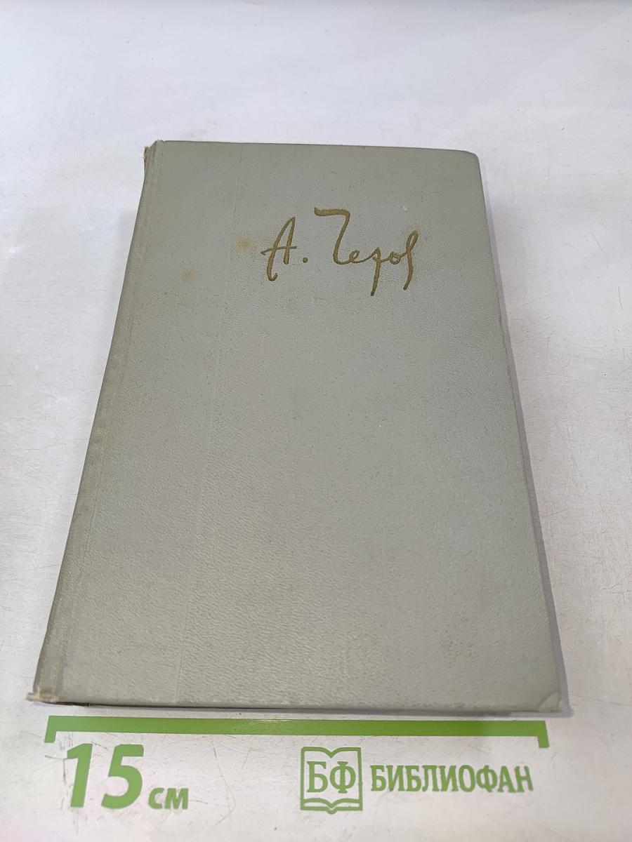 Собрание сочинений. Том третий: Рассказы 1883-1886