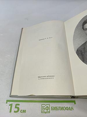 Собрание сочинений. Том третий: Рассказы 1883-1886