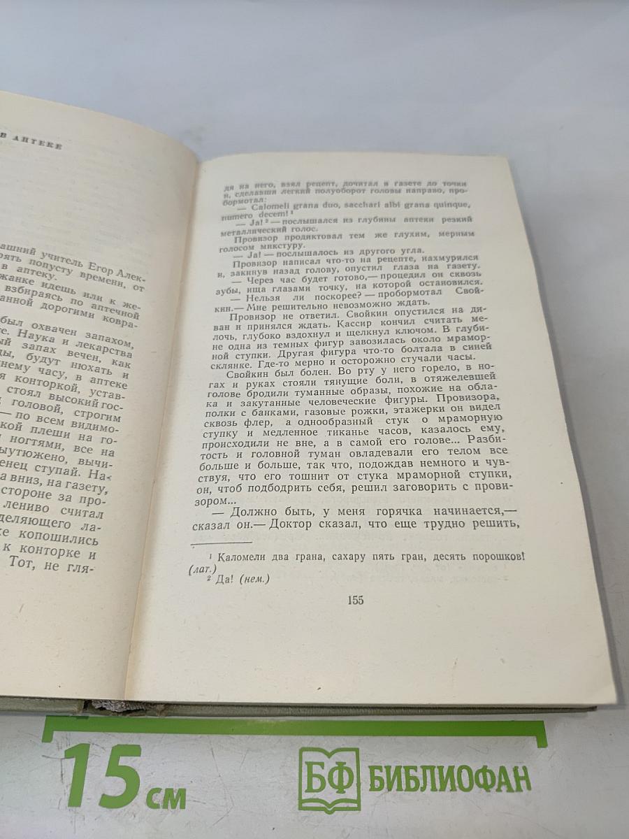 Собрание сочинений. Том третий: Рассказы 1883-1886