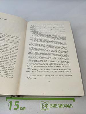 Собрание сочинений. Том третий: Рассказы 1883-1886