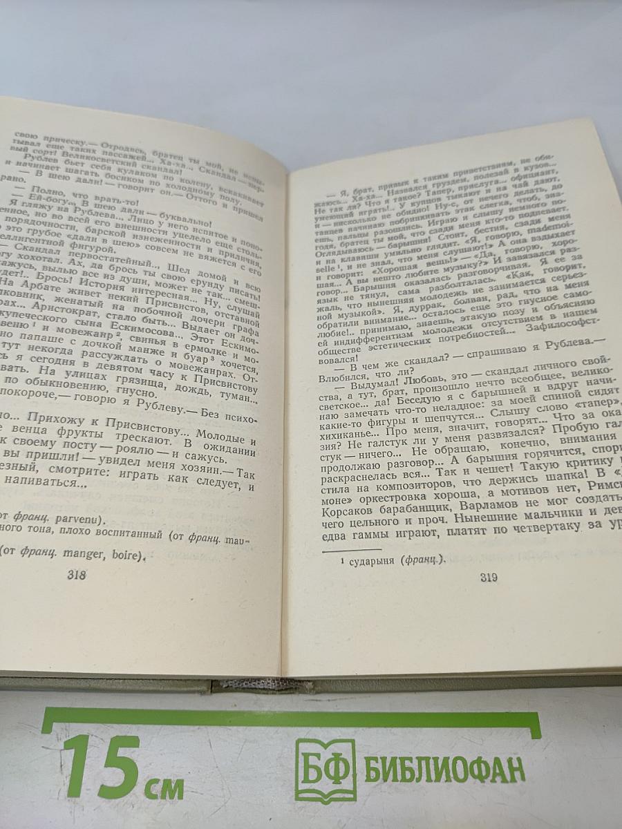 Собрание сочинений. Том третий: Рассказы 1883-1886
