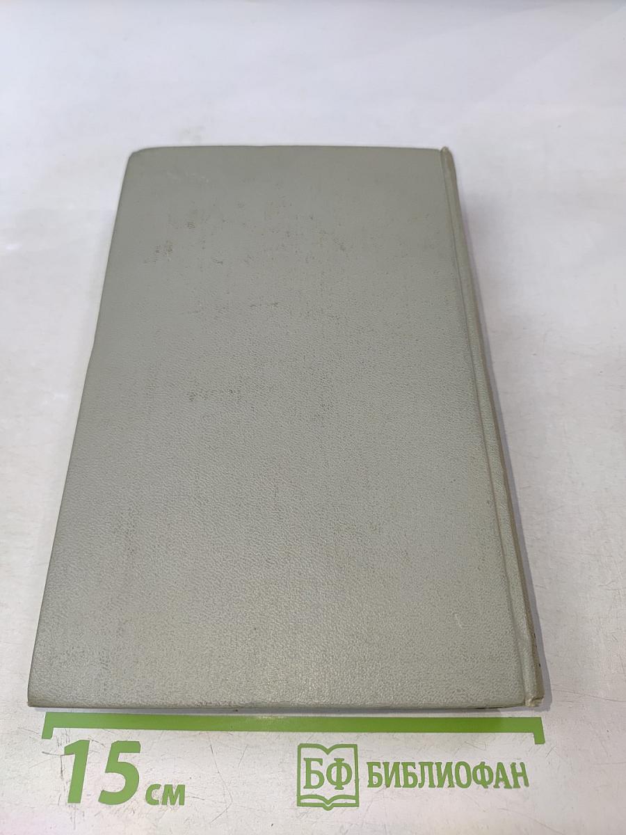 Собрание сочинений. Том третий: Рассказы 1883-1886