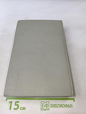 Собрание сочинений. Том третий: Рассказы 1883-1886