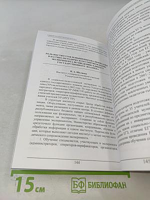 Качество образования. Проблемы и перспективы взаимодействия вузов Санкт-Петербурга с регионами России в контексте модернизации образования
