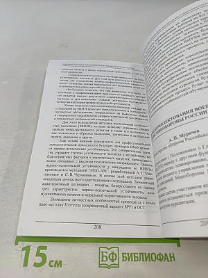 Качество образования. Проблемы и перспективы взаимодействия вузов Санкт-Петербурга с регионами России в контексте модернизации образования