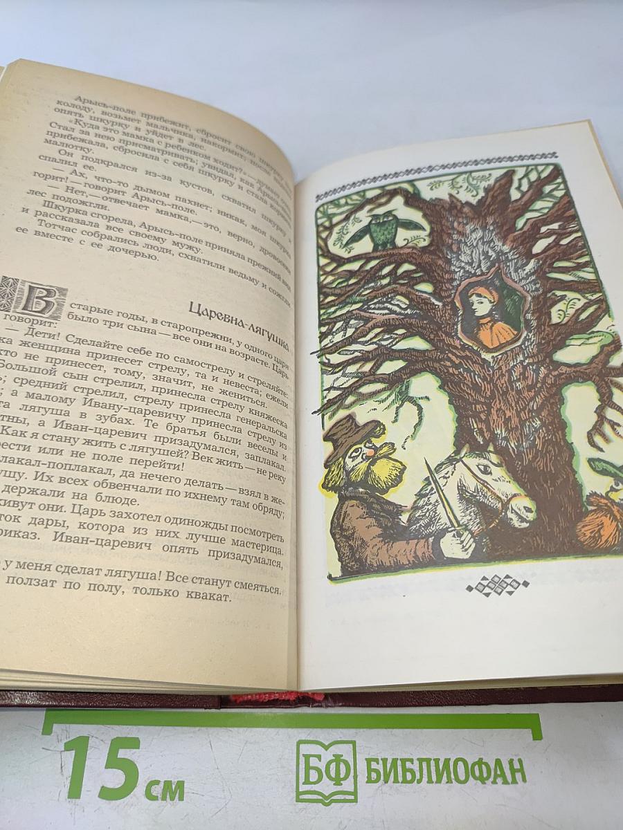 Народные русские сказки