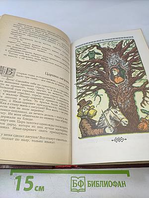 Народные русские сказки