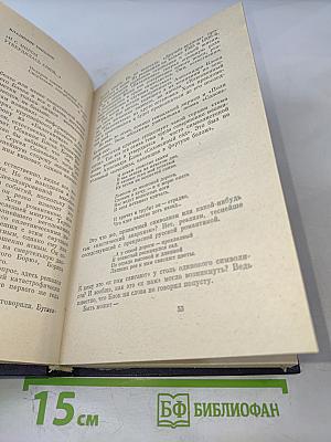 А. Блок и современность