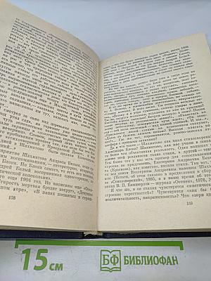 А. Блок и современность