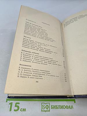 А. Блок и современность