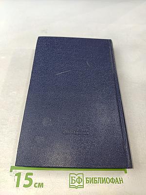 А. Блок и современность