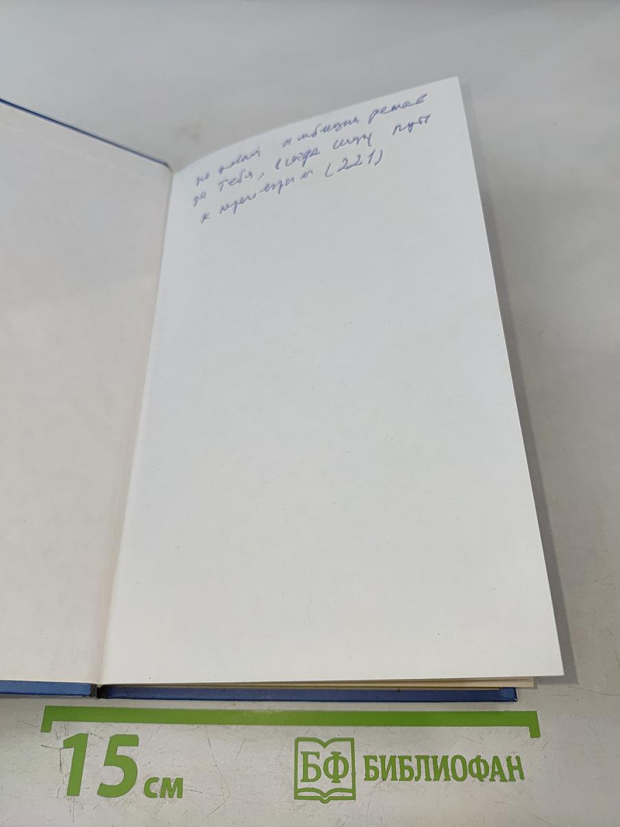 Возвращение самурая