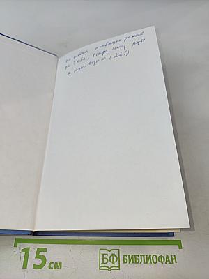 Возвращение самурая