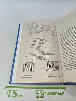 Возвращение самурая