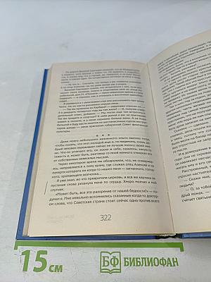 Возвращение самурая