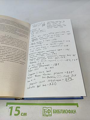 Возвращение самурая