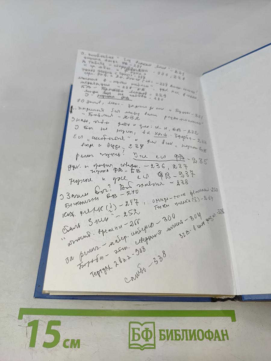 Возвращение самурая