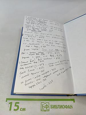 Возвращение самурая