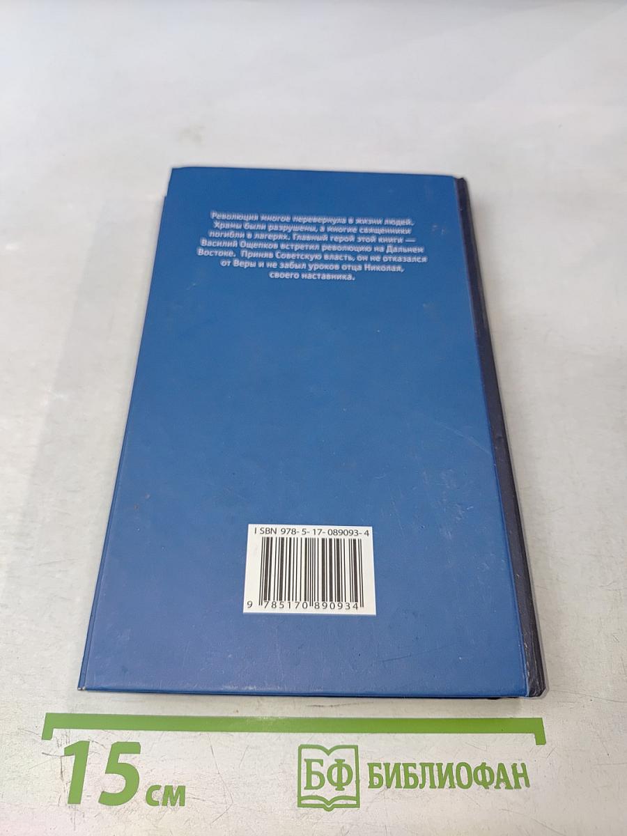 Возвращение самурая