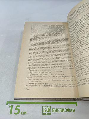 Воспоминания об И. С. Соколове-Микитове