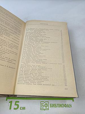 Воспоминания об И. С. Соколове-Микитове