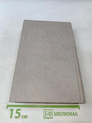 Воспоминания об И. С. Соколове-Микитове