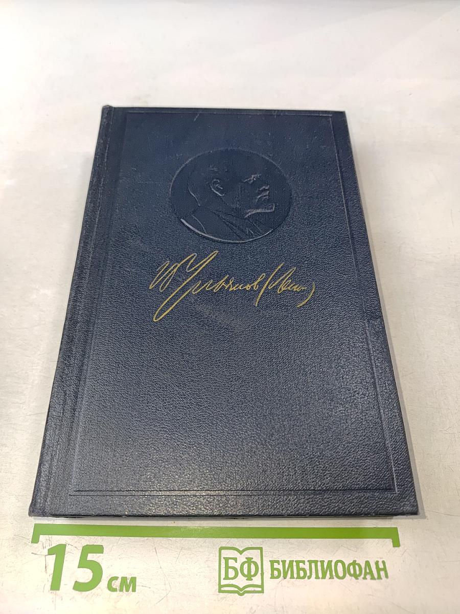 Полное собрание сочинений. Том 30