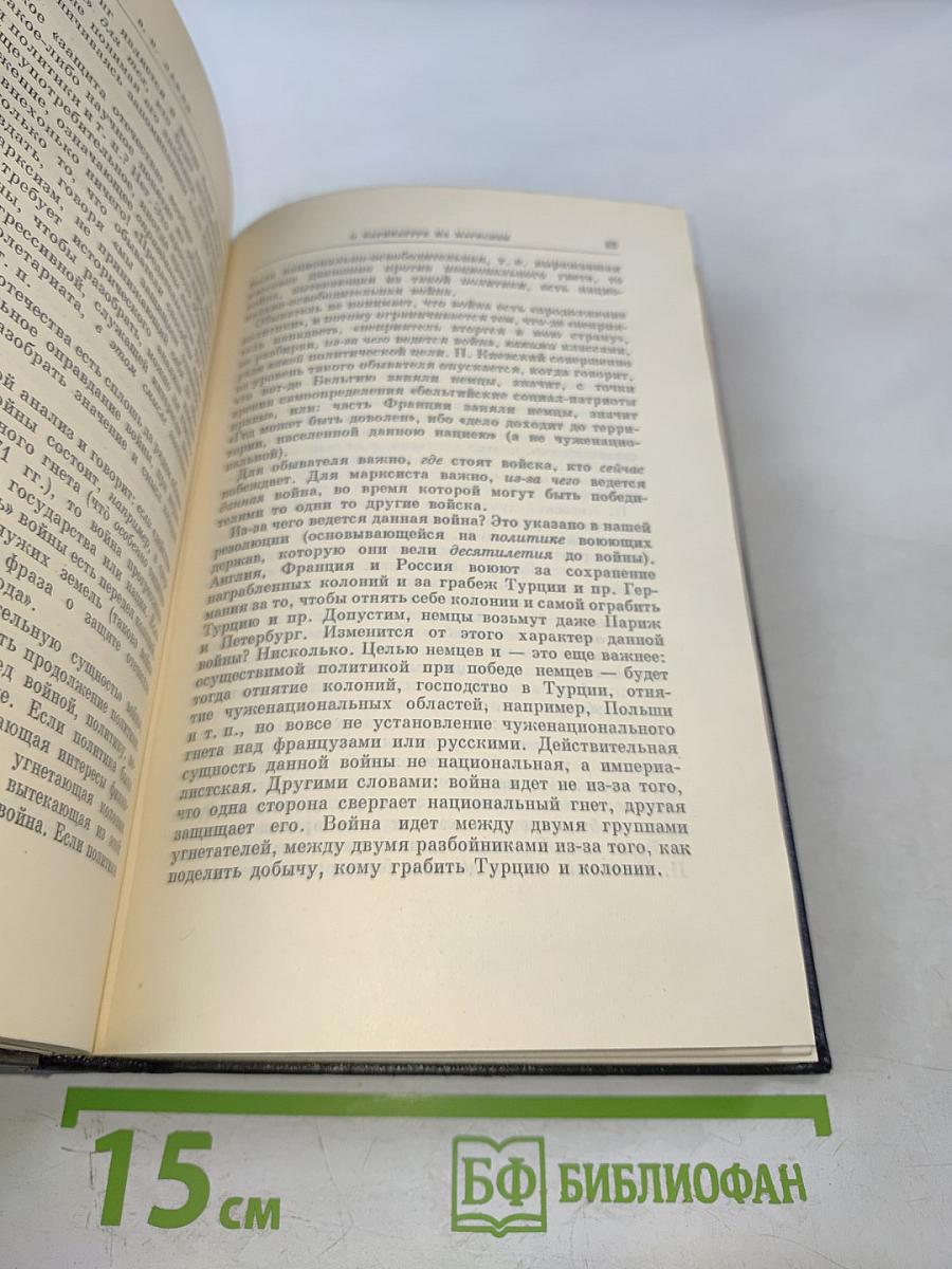 Полное собрание сочинений. Том 30