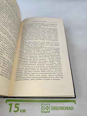 Полное собрание сочинений. Том 30