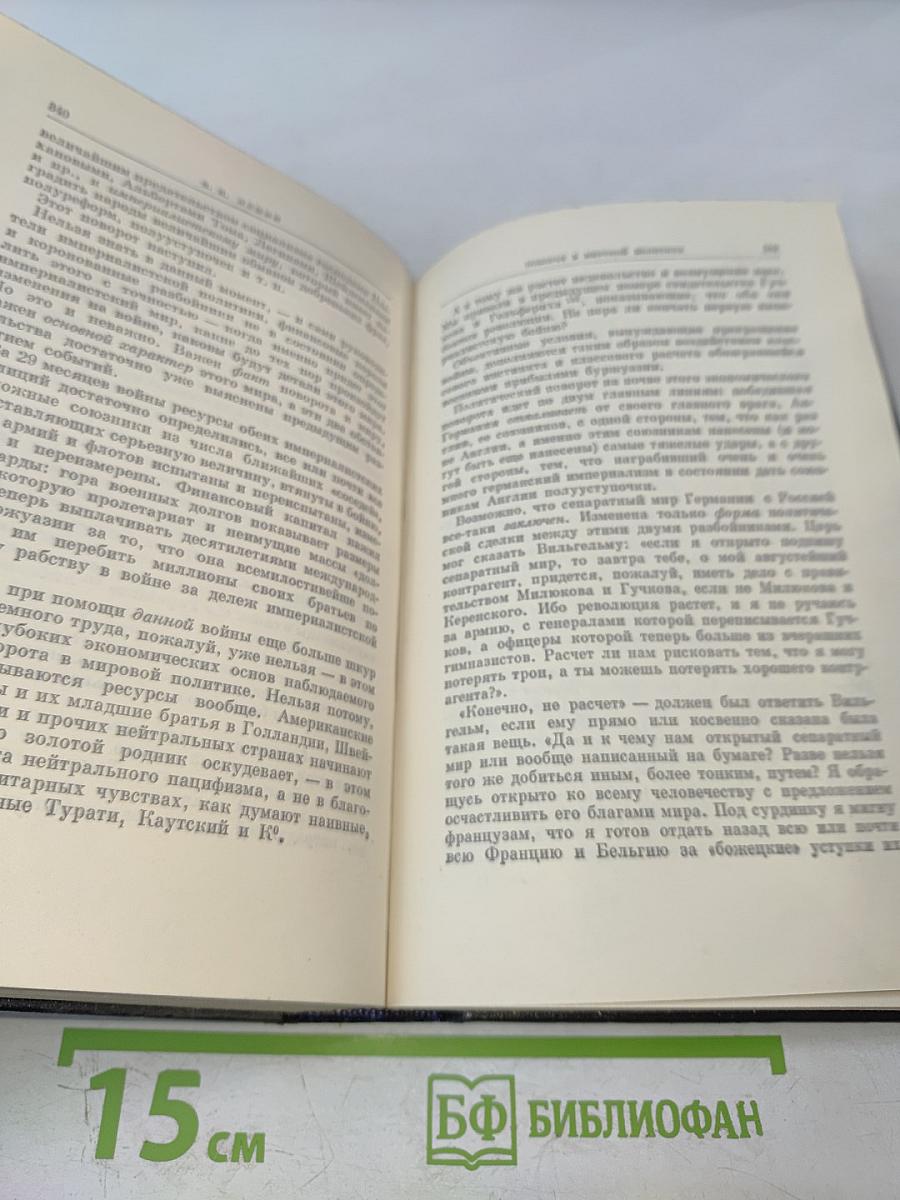 Полное собрание сочинений. Том 30