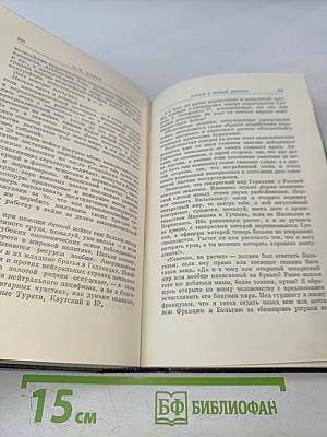 Полное собрание сочинений. Том 30