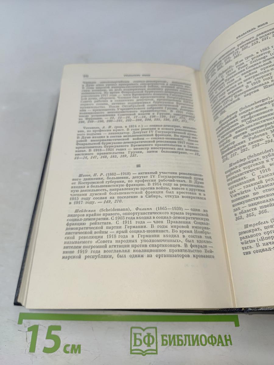 Полное собрание сочинений. Том 30