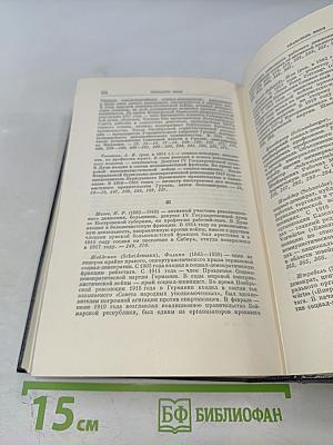 Полное собрание сочинений. Том 30