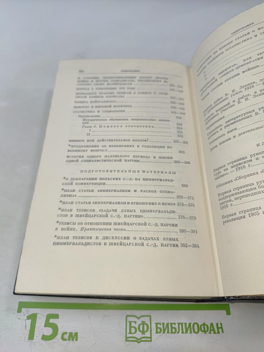 Полное собрание сочинений. Том 30