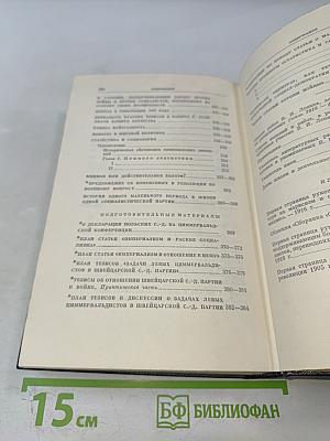 Полное собрание сочинений. Том 30