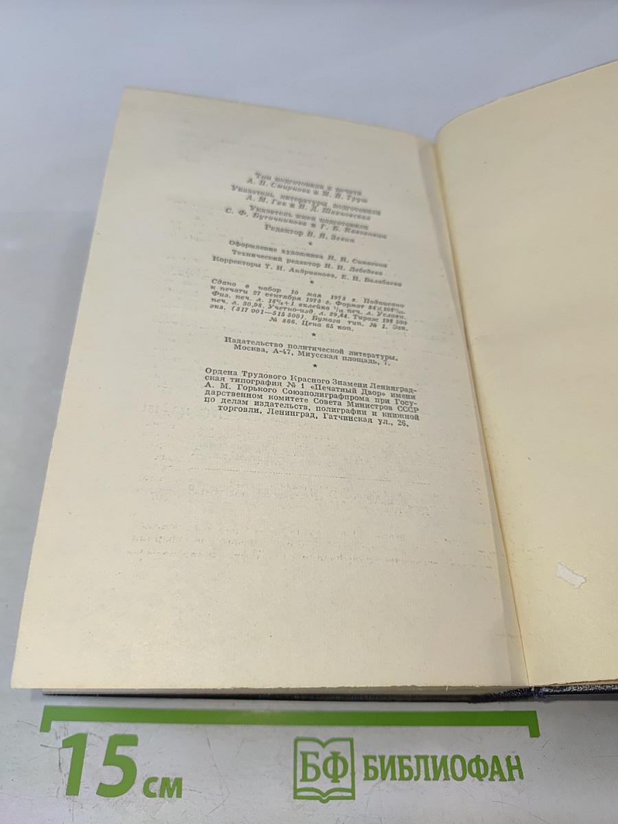 Полное собрание сочинений. Том 30