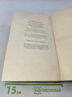 Полное собрание сочинений. Том 30