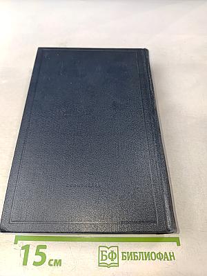 Полное собрание сочинений. Том 30