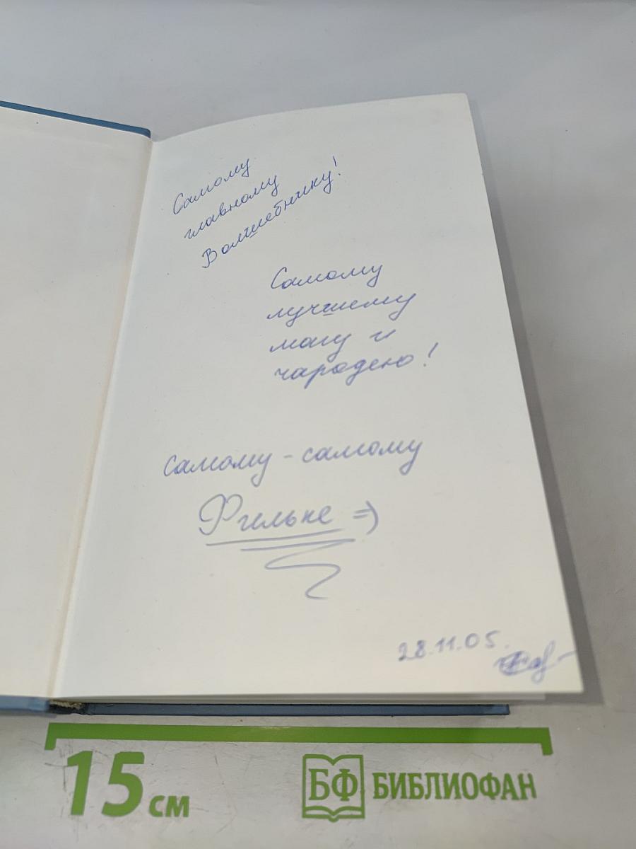 Гудини. Великий и ужасный