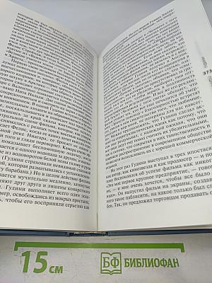 Гудини. Великий и ужасный