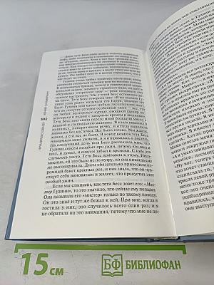 Гудини. Великий и ужасный