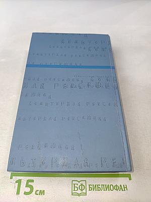 Гудини. Великий и ужасный