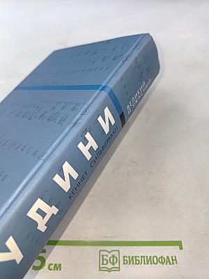 Гудини. Великий и ужасный