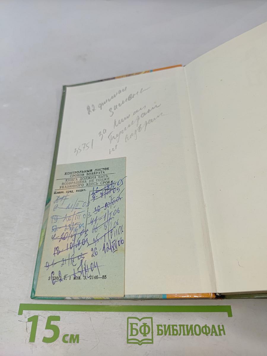 Давай поговорим! Клетка. Собака — враг человека