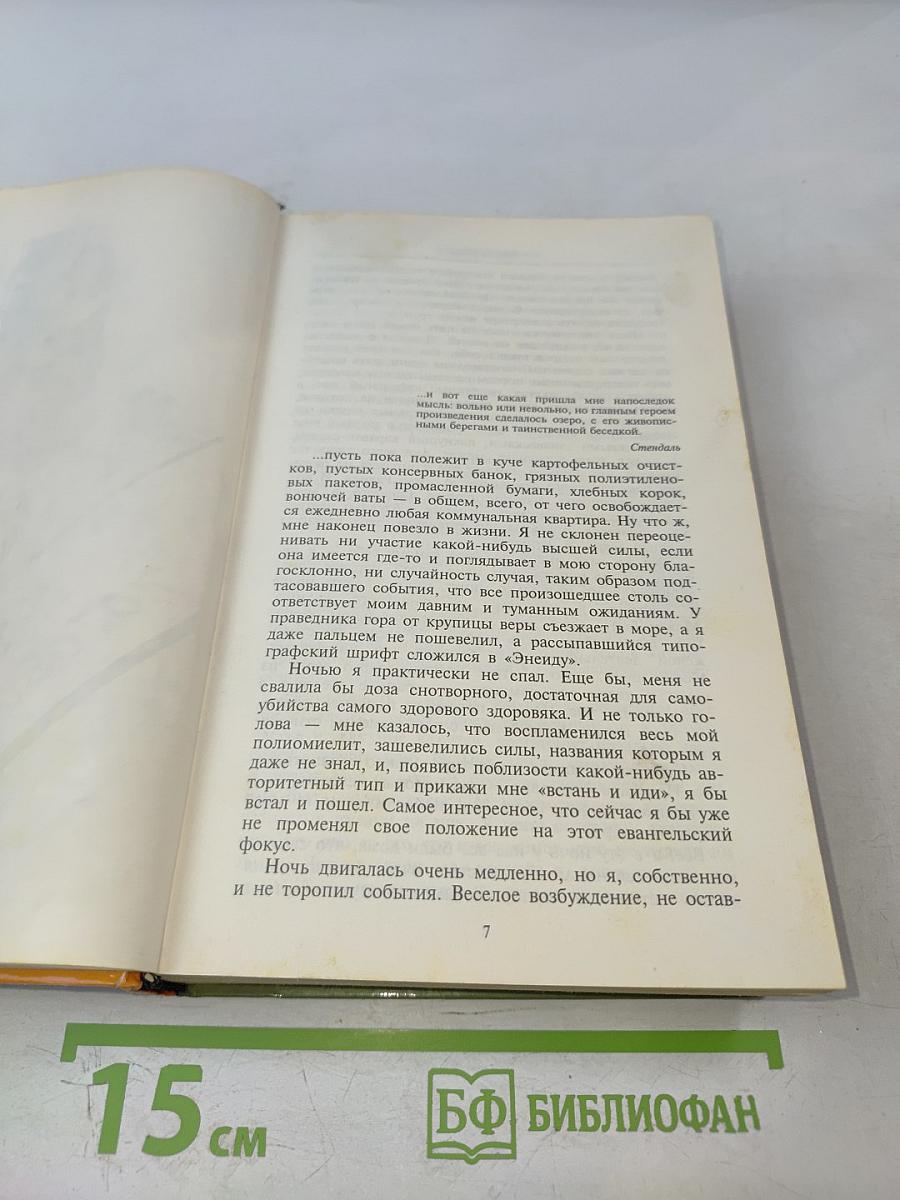 Давай поговорим! Клетка. Собака — враг человека